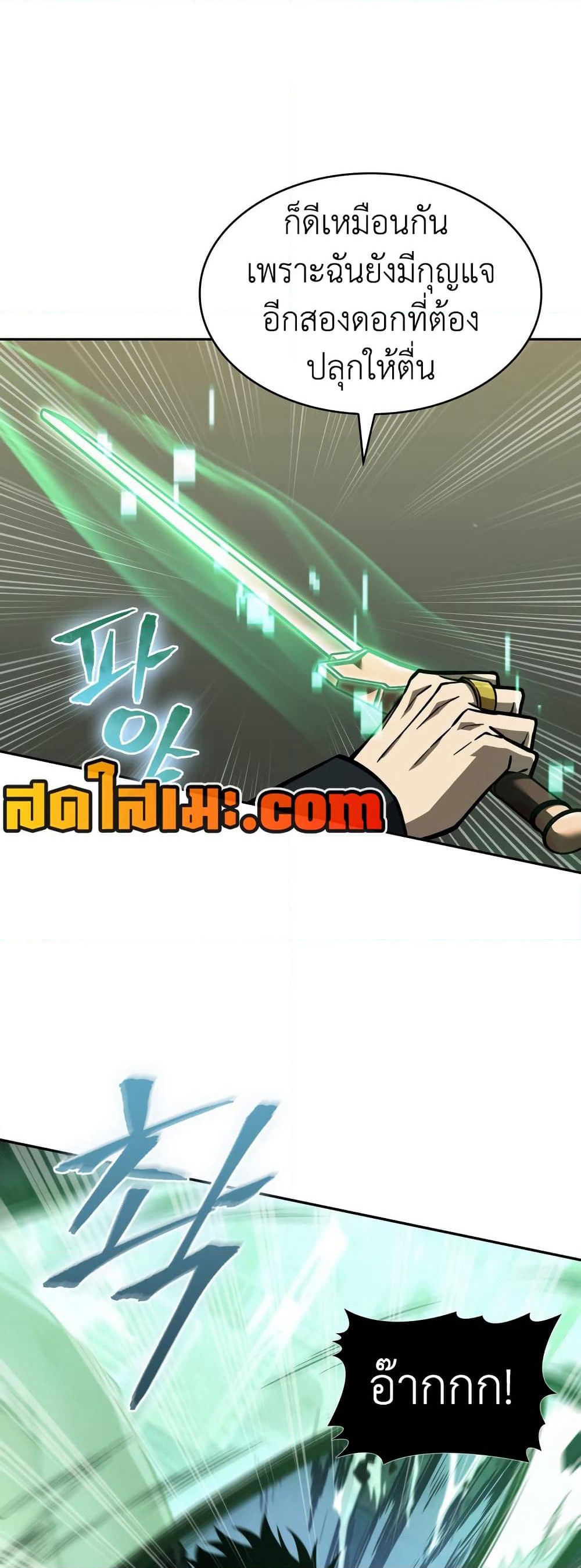 Tomb Raider King ราชันย์จอมโจรปล้นสุสาน page 6