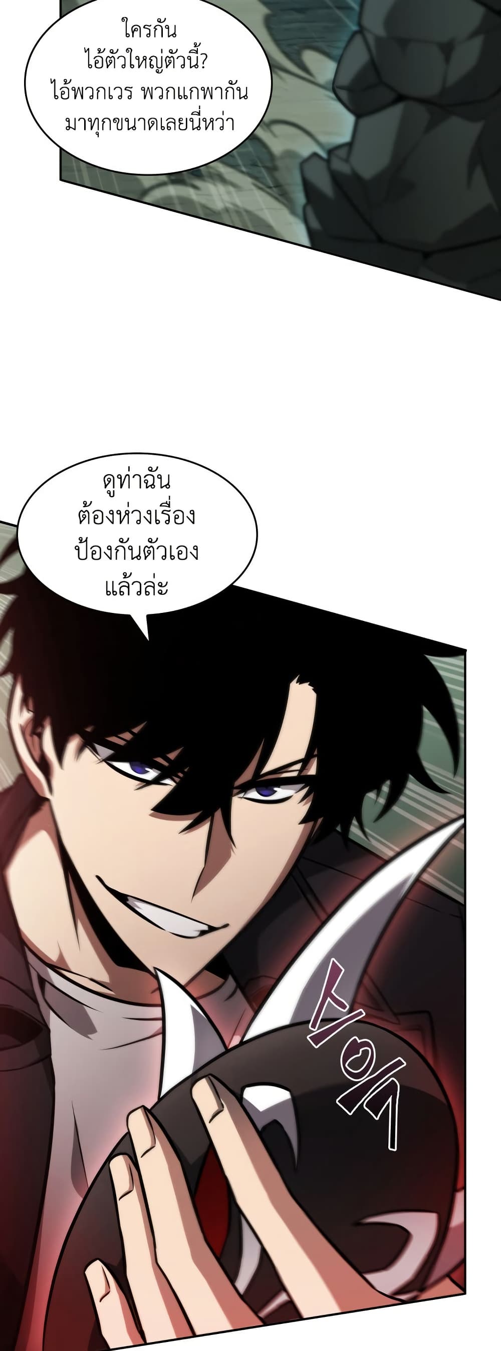 Tomb Raider King ราชันย์จอมโจรปล้นสุสาน page 11