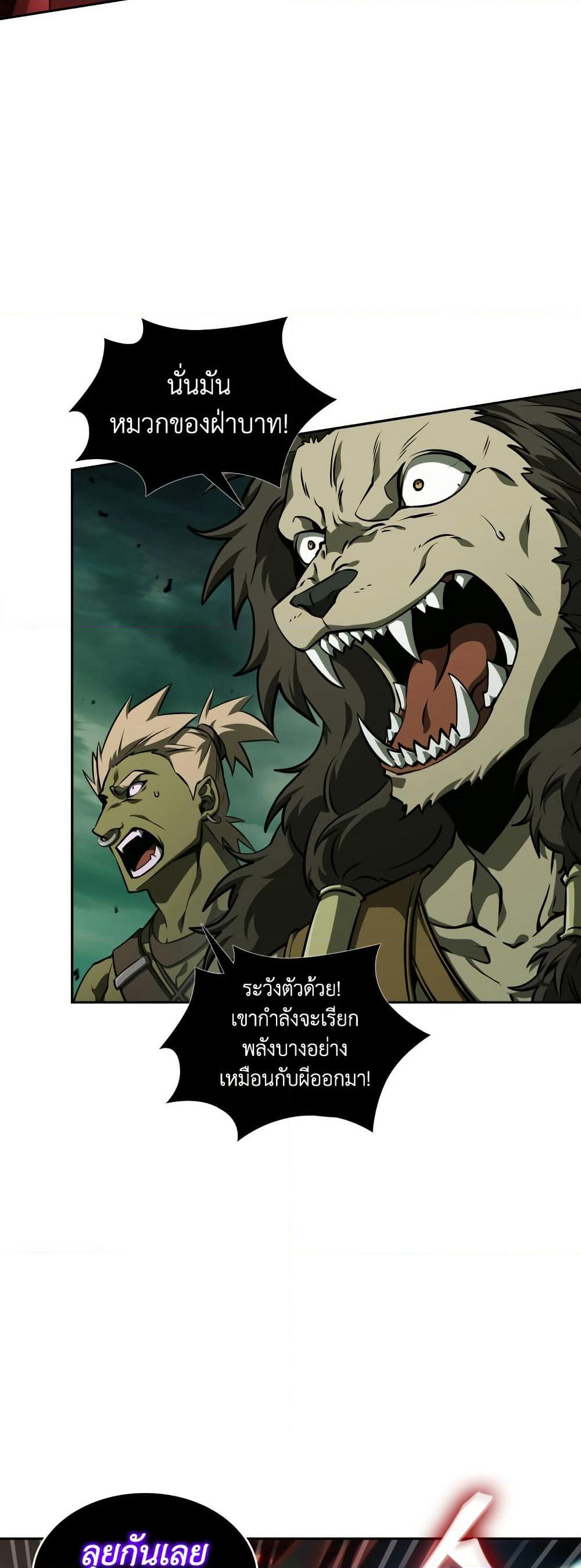 Tomb Raider King ราชันย์จอมโจรปล้นสุสาน page 12