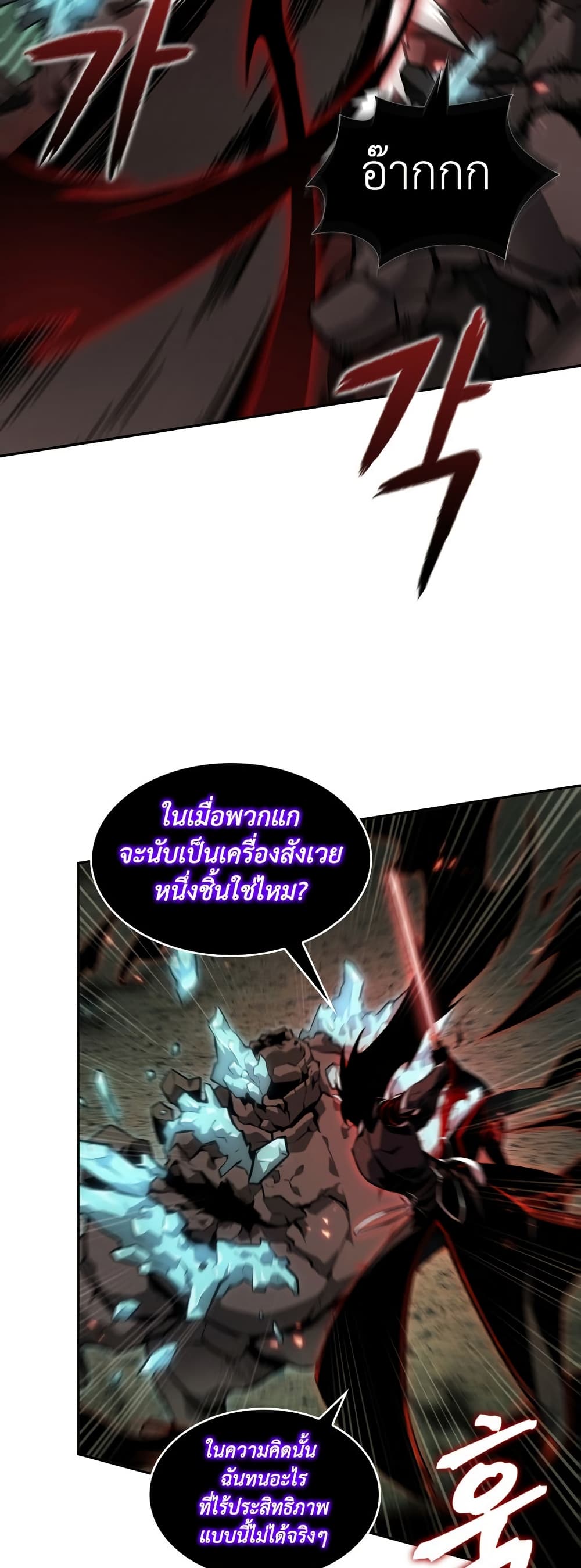 Tomb Raider King ราชันย์จอมโจรปล้นสุสาน page 16