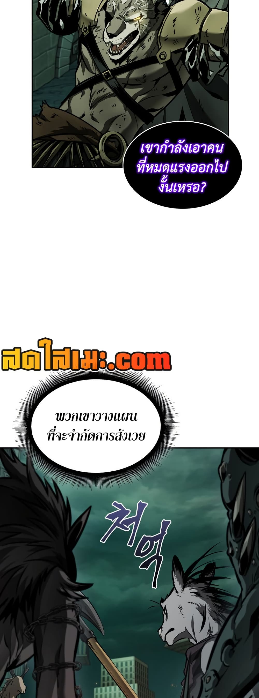 Tomb Raider King ราชันย์จอมโจรปล้นสุสาน page 25