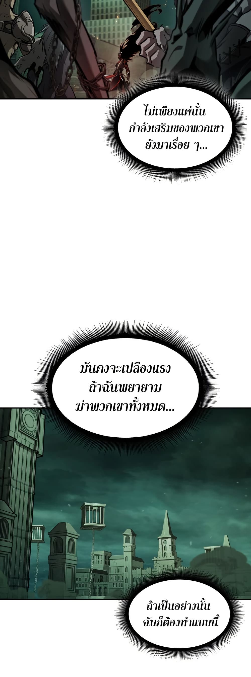 Tomb Raider King ราชันย์จอมโจรปล้นสุสาน page 26