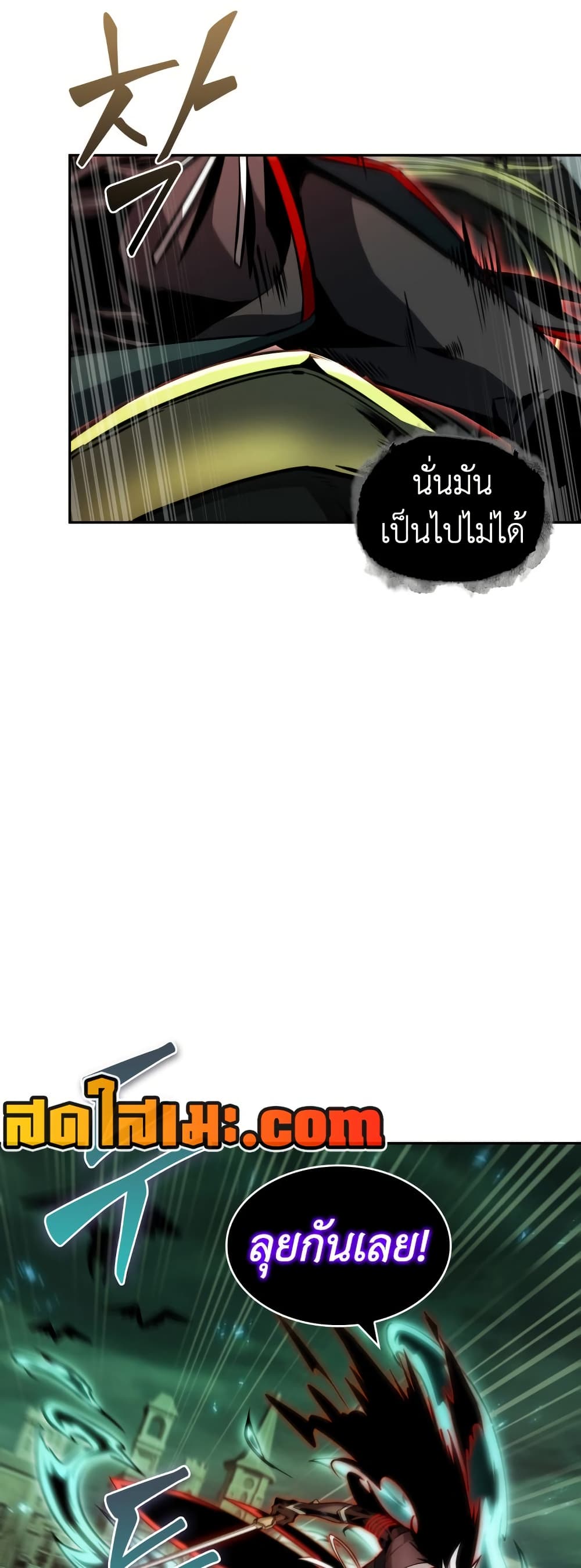 Tomb Raider King ราชันย์จอมโจรปล้นสุสาน page 28