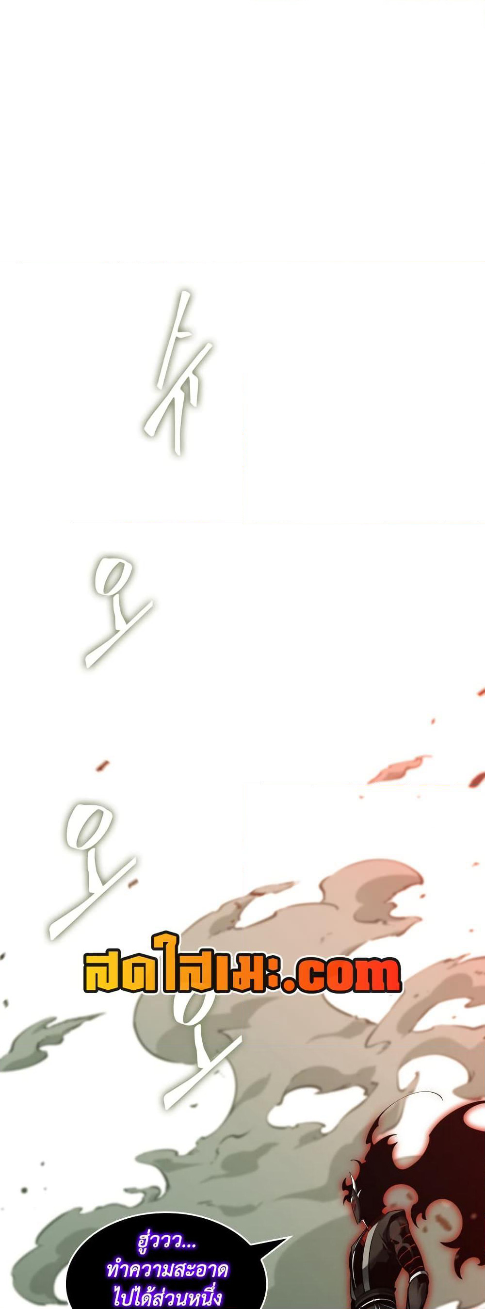 Tomb Raider King ราชันย์จอมโจรปล้นสุสาน page 21