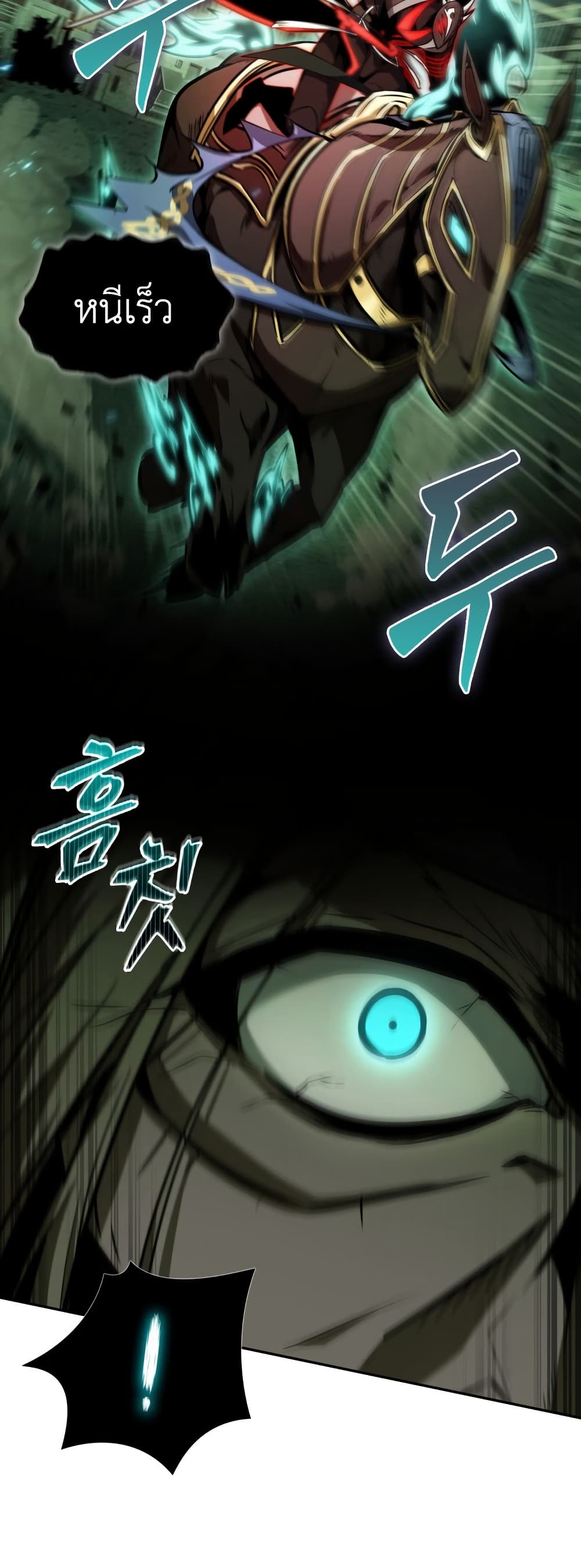 Tomb Raider King ราชันย์จอมโจรปล้นสุสาน page 29