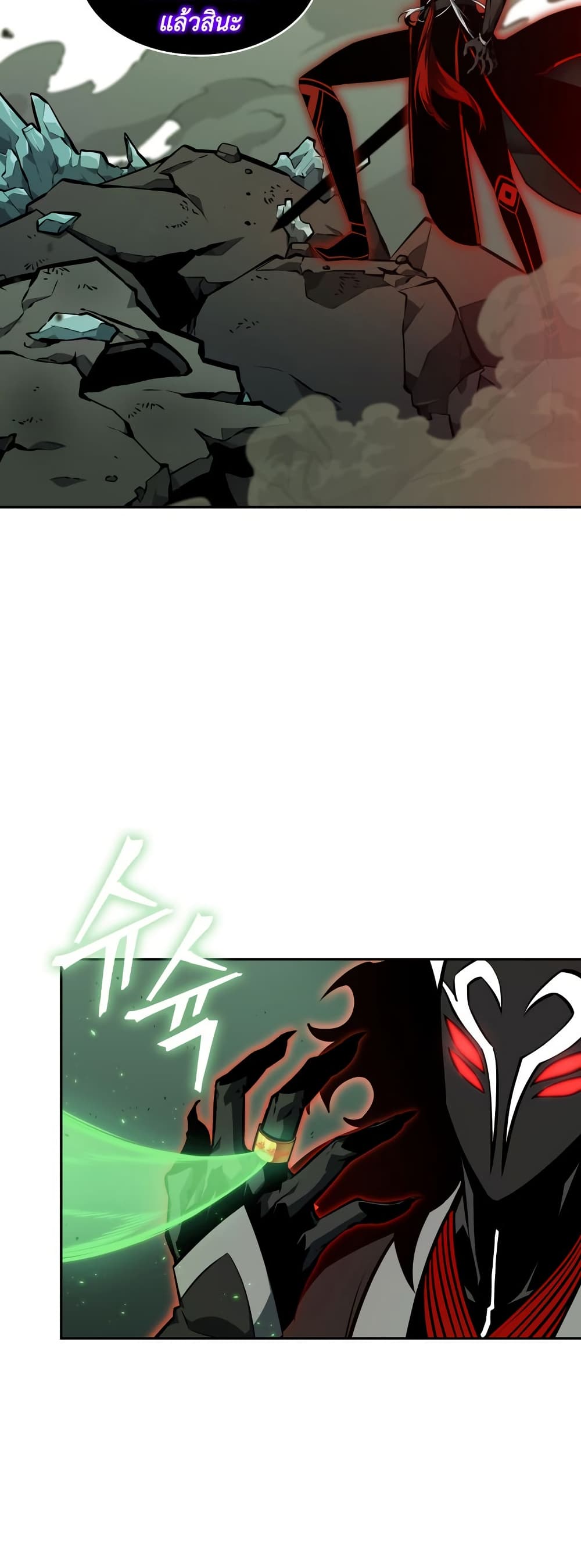 Tomb Raider King ราชันย์จอมโจรปล้นสุสาน page 22