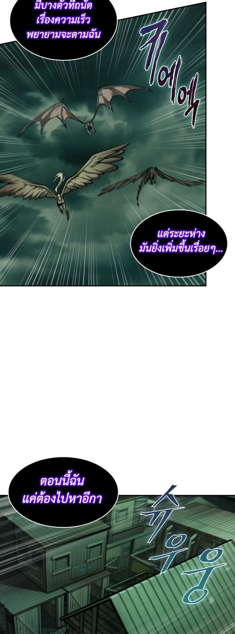Tomb Raider King ราชันย์จอมโจรปล้นสุสาน page 34