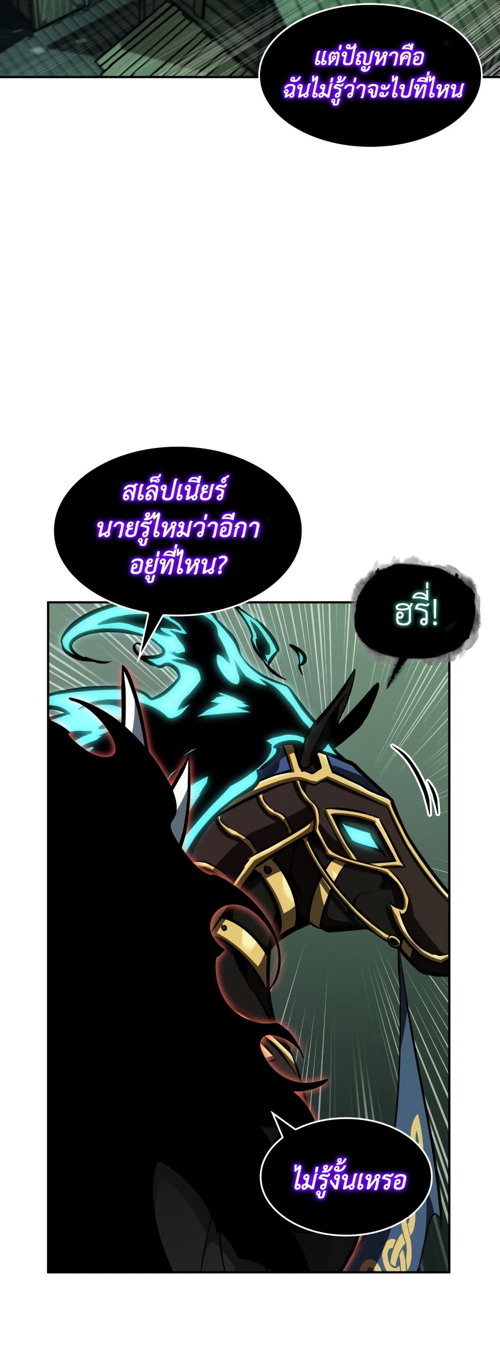 Tomb Raider King ราชันย์จอมโจรปล้นสุสาน page 35