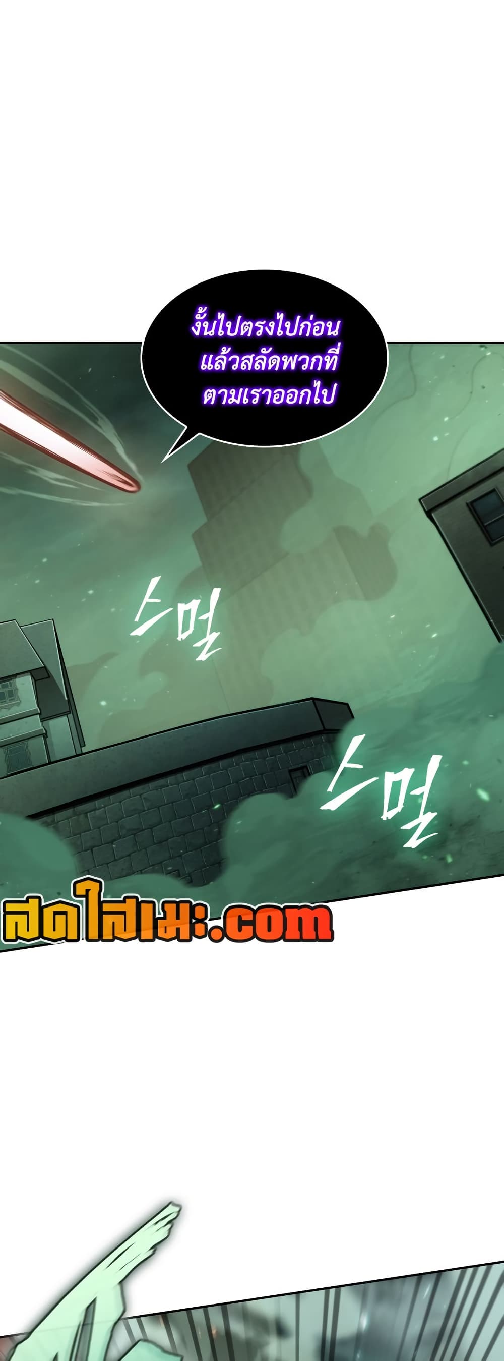 Tomb Raider King ราชันย์จอมโจรปล้นสุสาน page 36