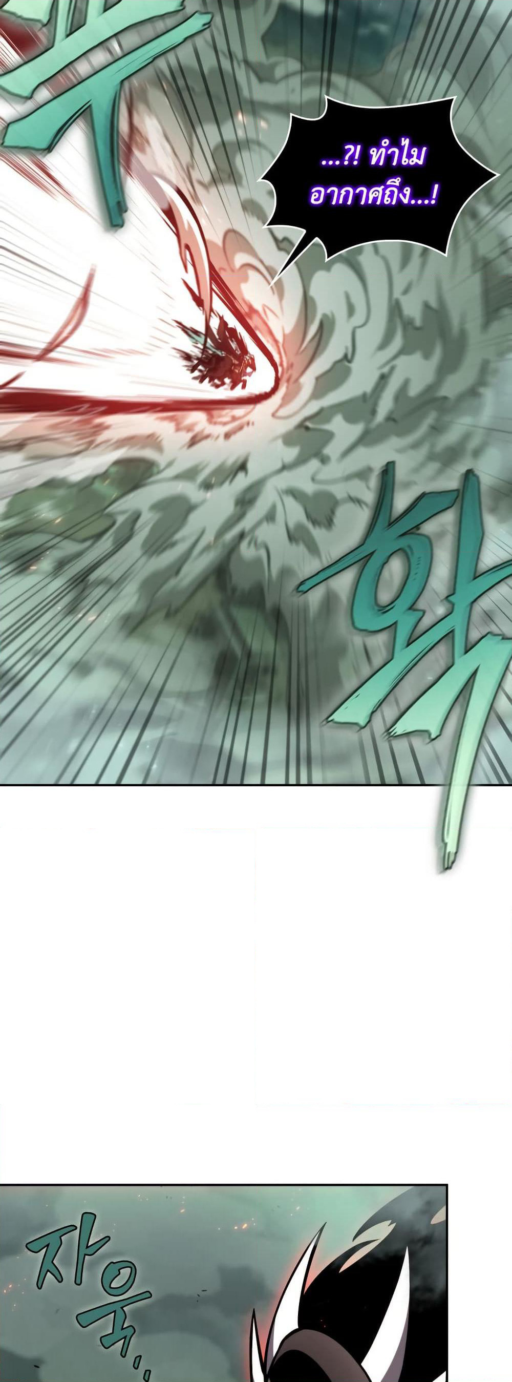 Tomb Raider King ราชันย์จอมโจรปล้นสุสาน page 37