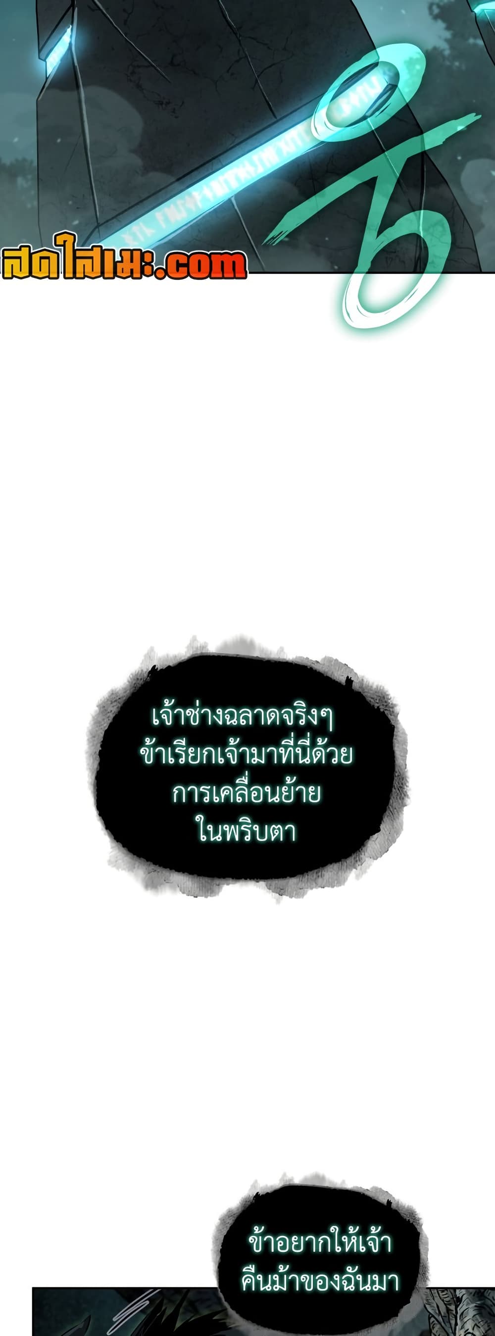 Tomb Raider King ราชันย์จอมโจรปล้นสุสาน page 43