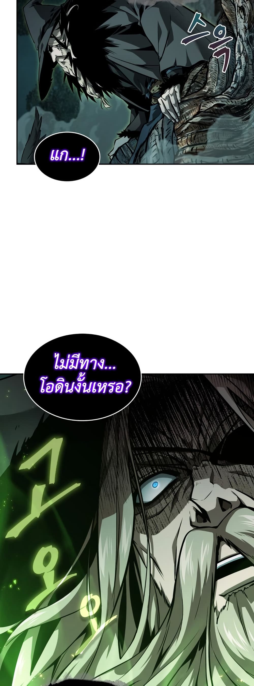 Tomb Raider King ราชันย์จอมโจรปล้นสุสาน page 44