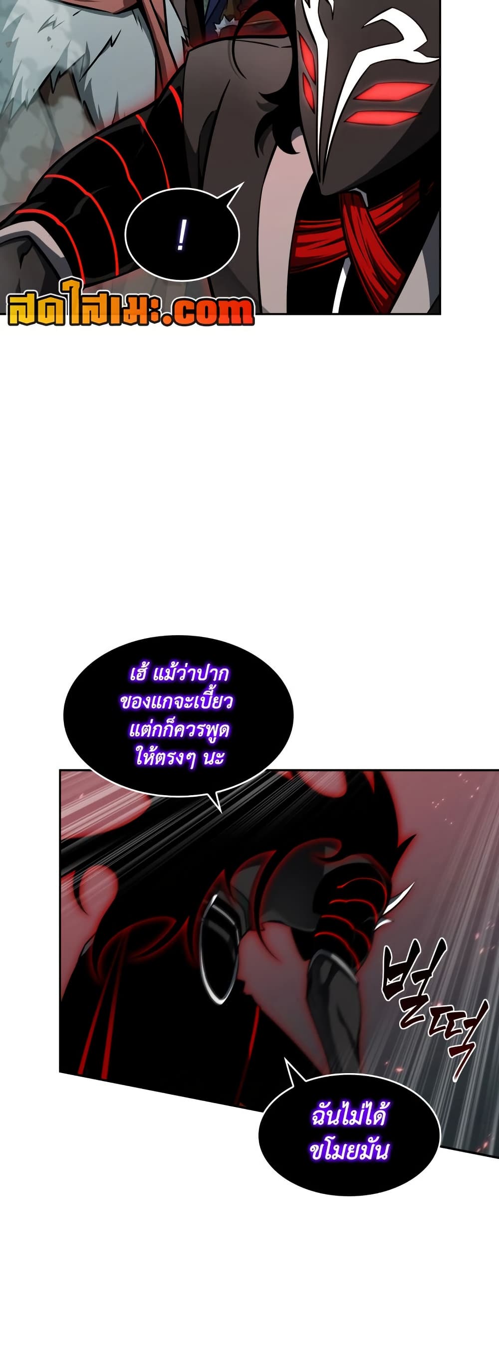 Tomb Raider King ราชันย์จอมโจรปล้นสุสาน page 46