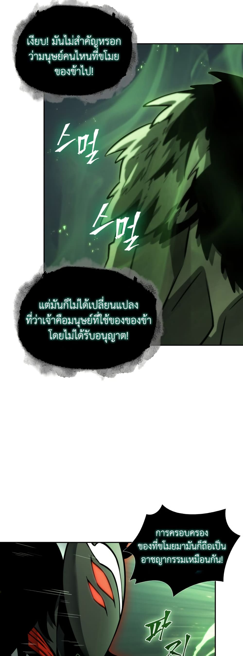 Tomb Raider King ราชันย์จอมโจรปล้นสุสาน page 48