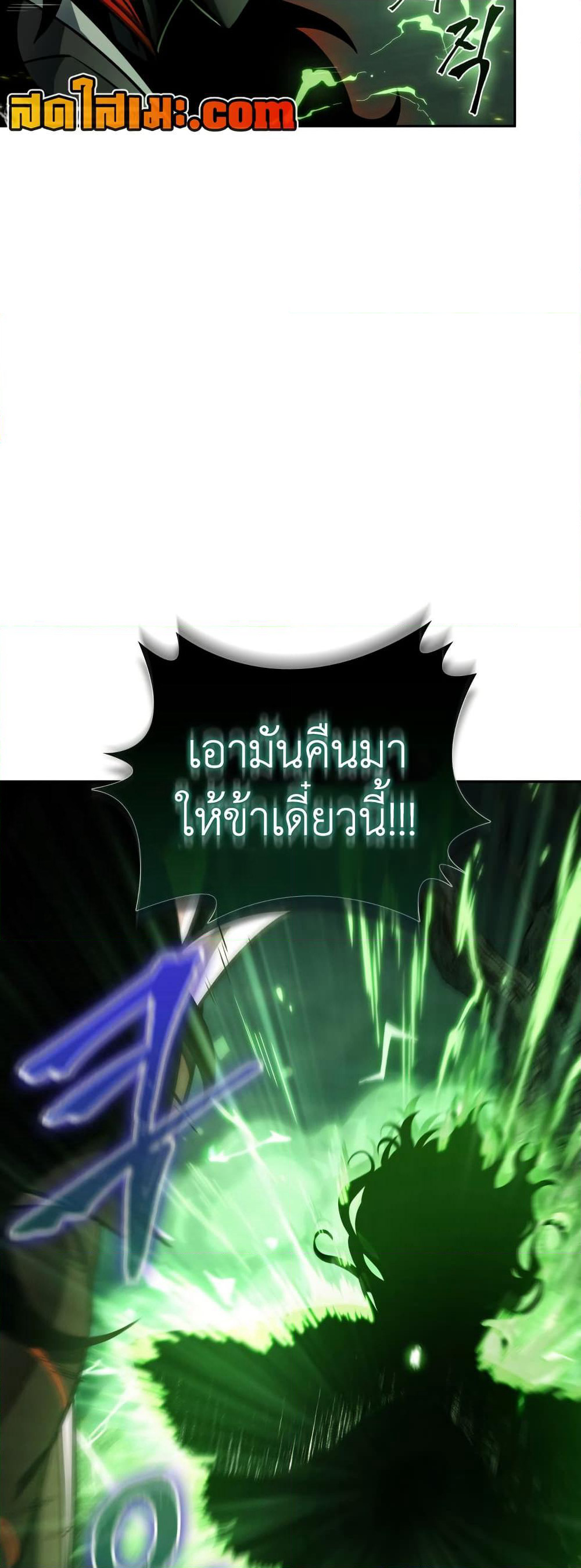 Tomb Raider King ราชันย์จอมโจรปล้นสุสาน page 49