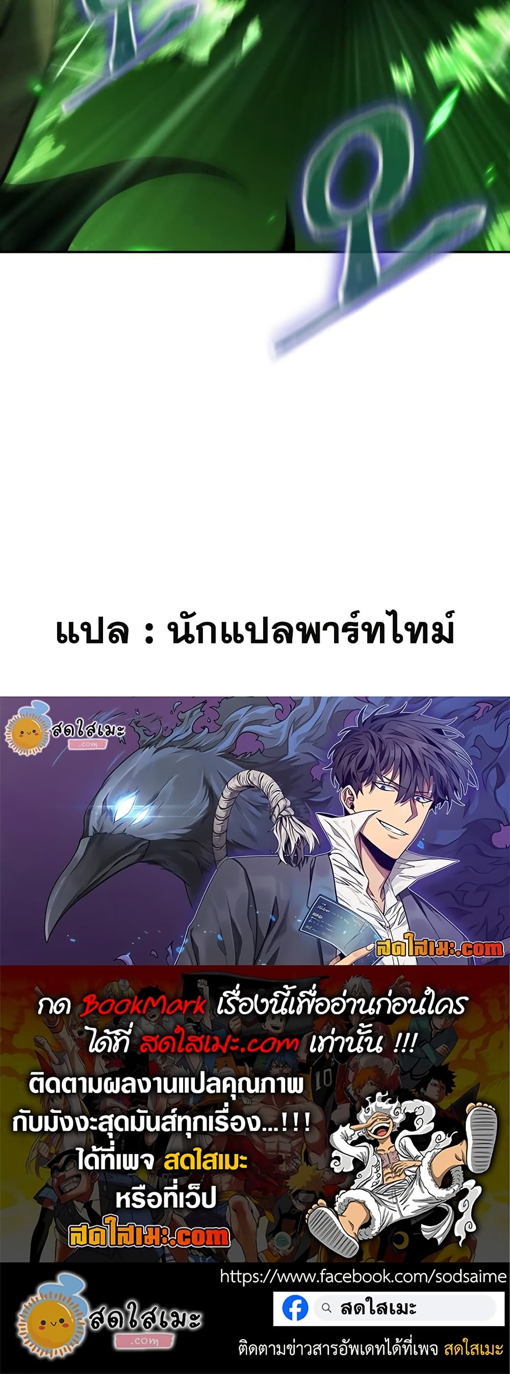 Tomb Raider King ราชันย์จอมโจรปล้นสุสาน page 50