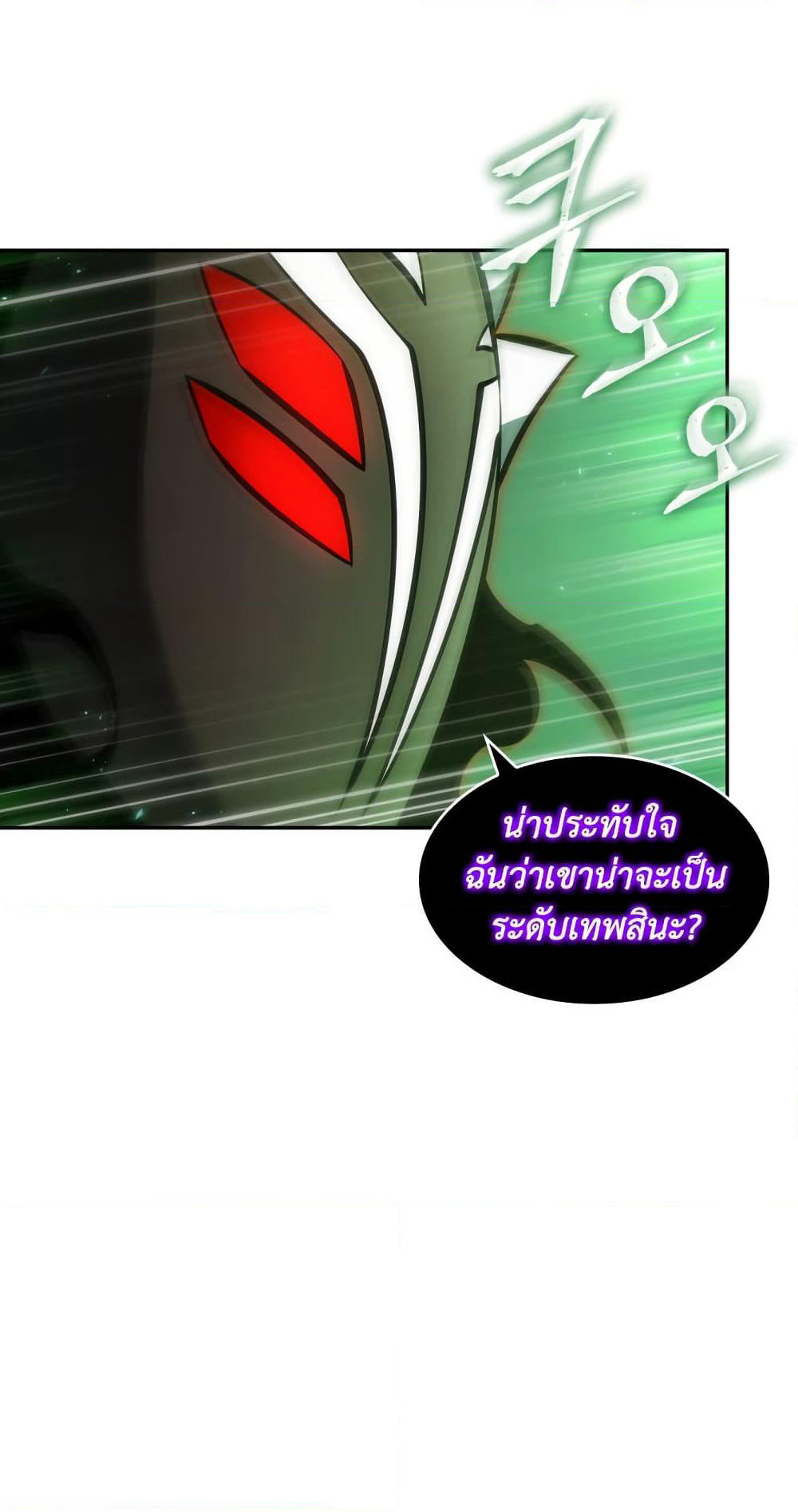 Tomb Raider King ราชันย์จอมโจรปล้นสุสาน page 5