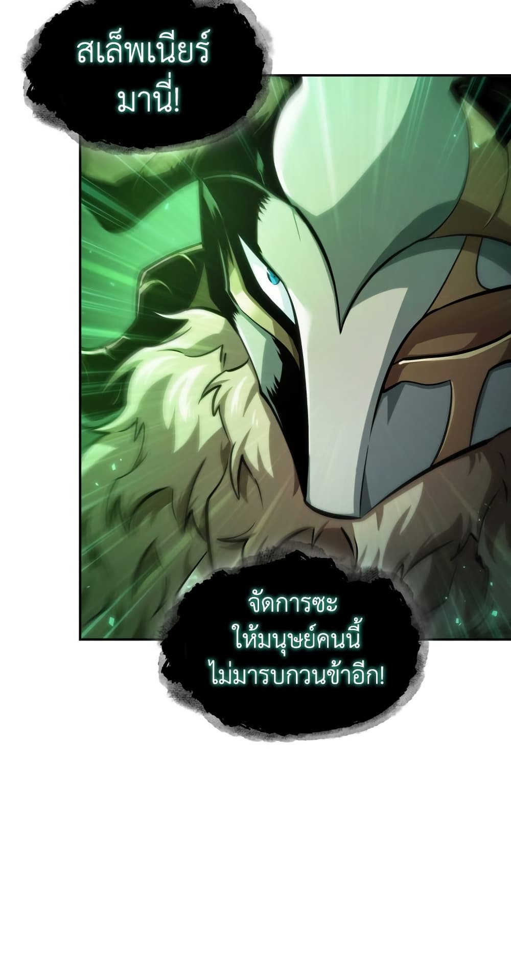 Tomb Raider King ราชันย์จอมโจรปล้นสุสาน page 10