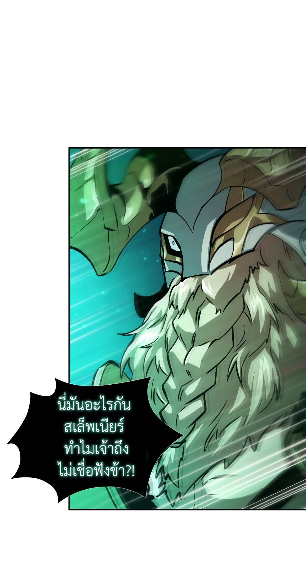 Tomb Raider King ราชันย์จอมโจรปล้นสุสาน page 12