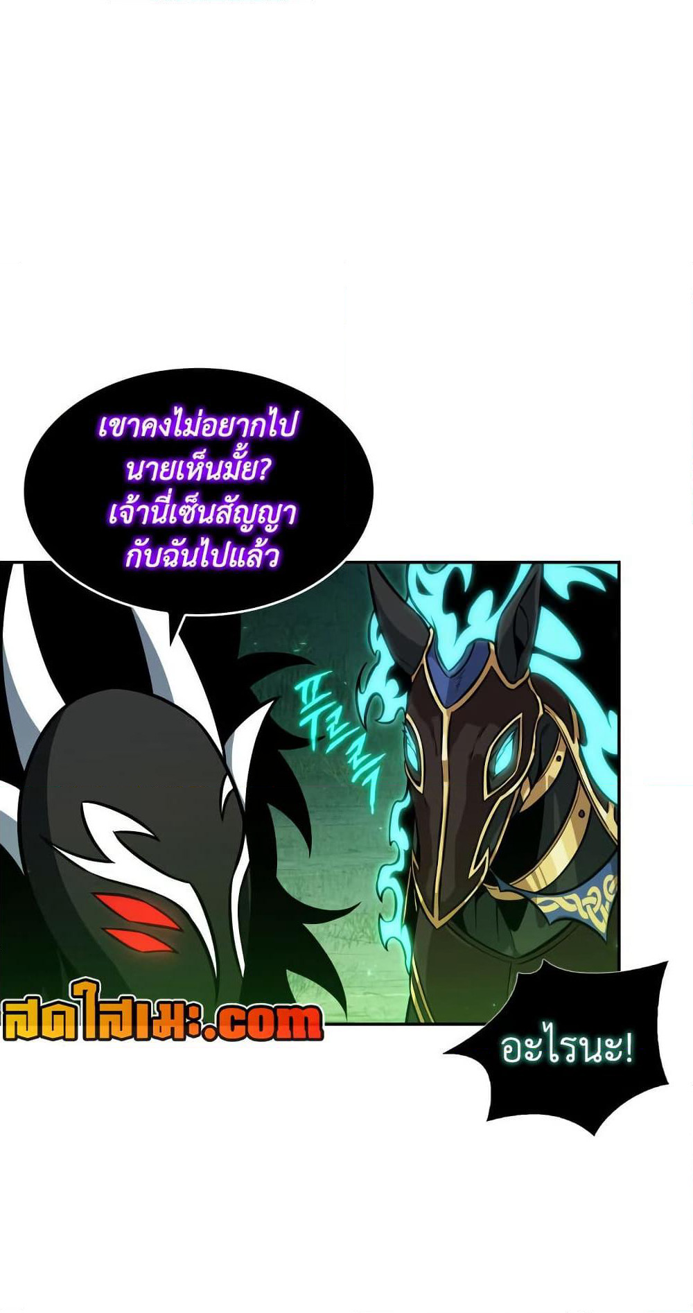 Tomb Raider King ราชันย์จอมโจรปล้นสุสาน page 13