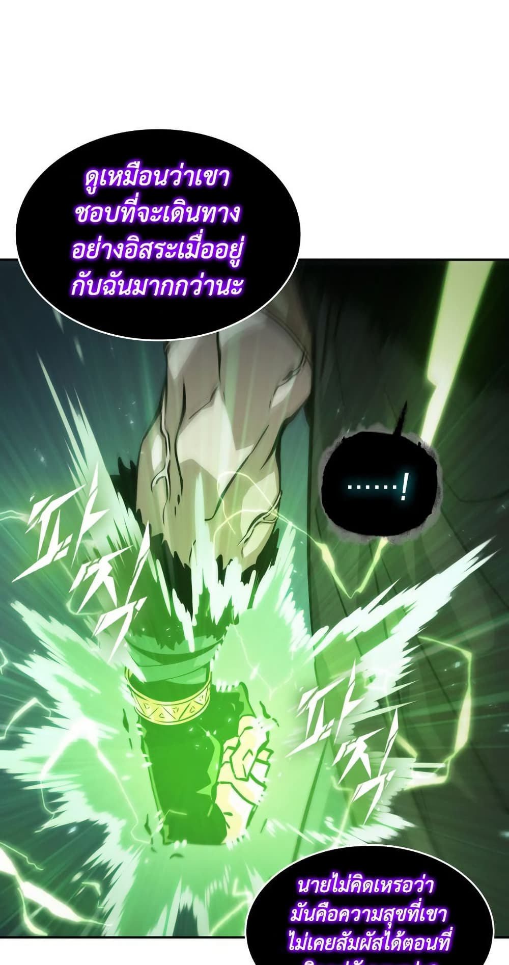 Tomb Raider King ราชันย์จอมโจรปล้นสุสาน page 14
