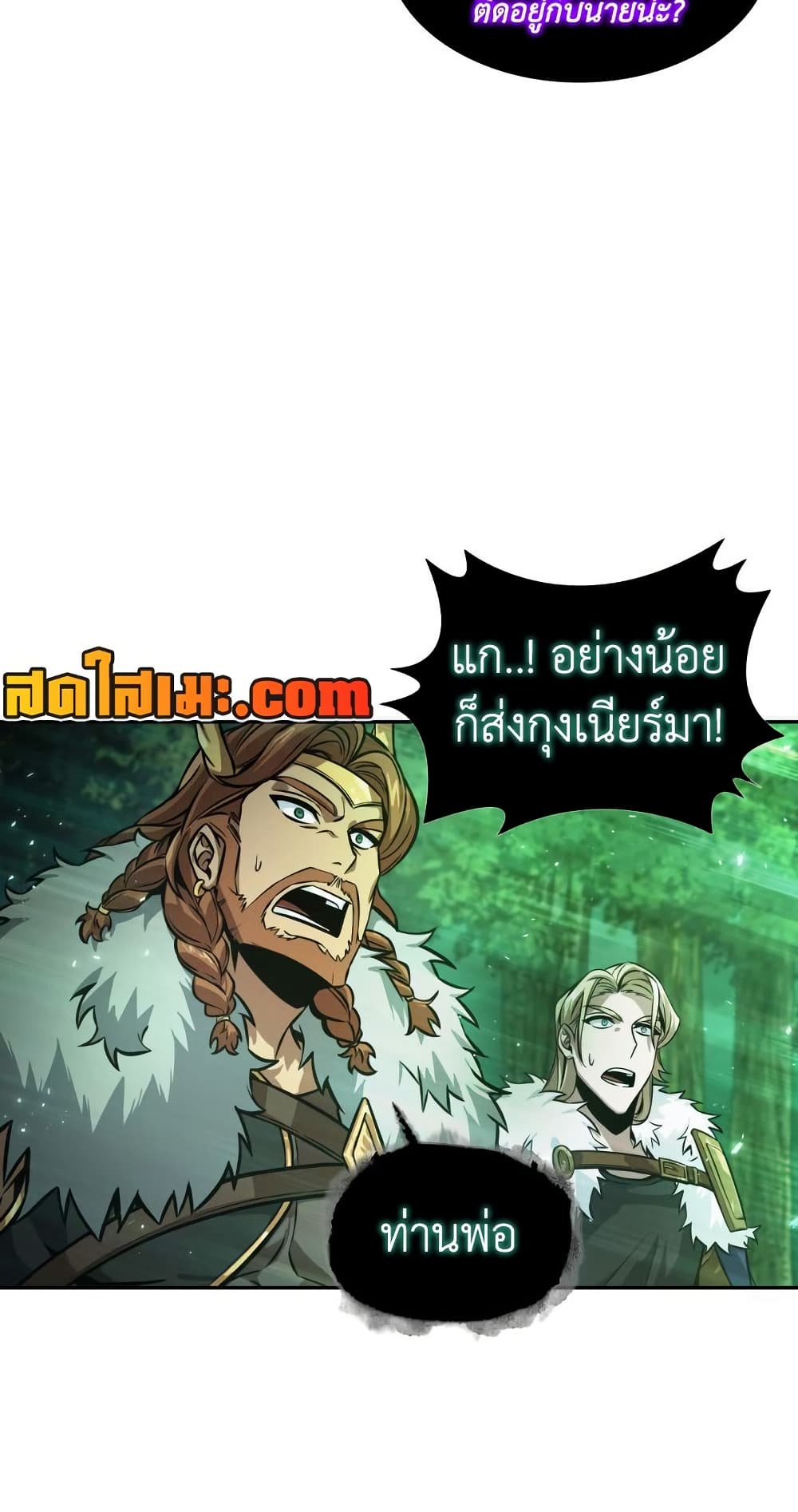 Tomb Raider King ราชันย์จอมโจรปล้นสุสาน page 15