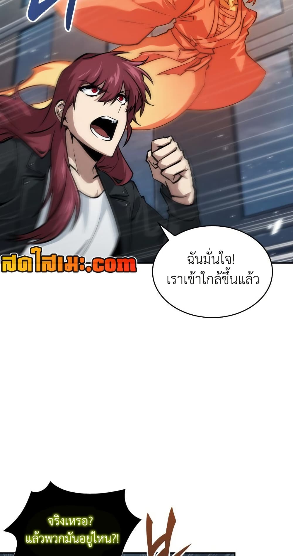 Tomb Raider King ราชันย์จอมโจรปล้นสุสาน page 20