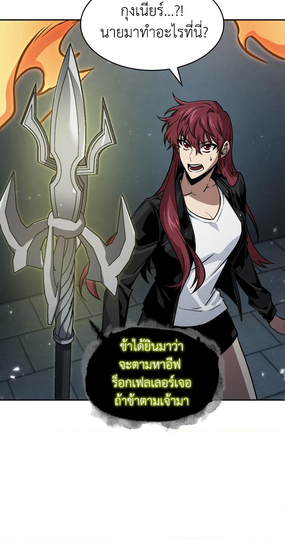 Tomb Raider King ราชันย์จอมโจรปล้นสุสาน page 22