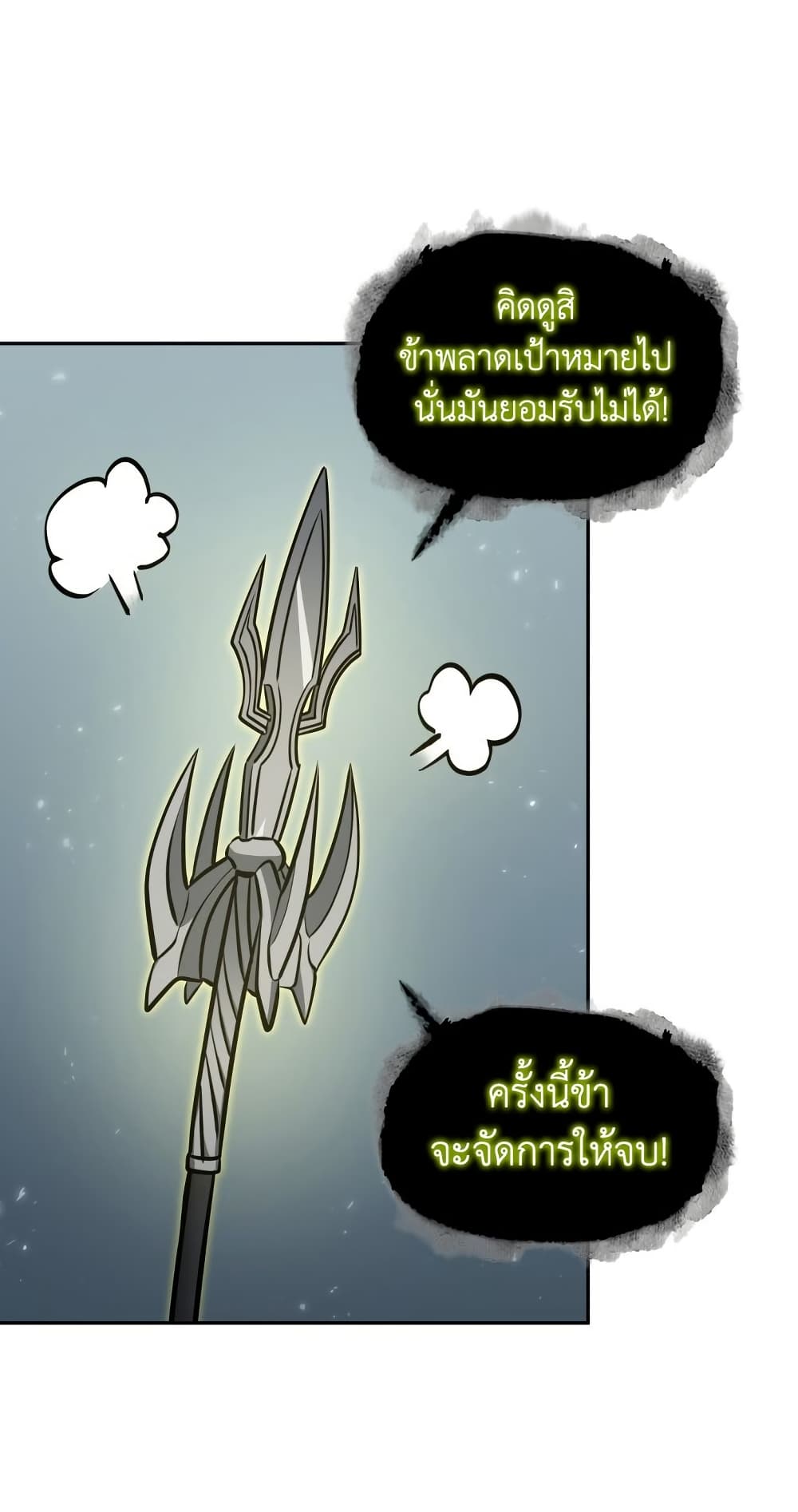 Tomb Raider King ราชันย์จอมโจรปล้นสุสาน page 23