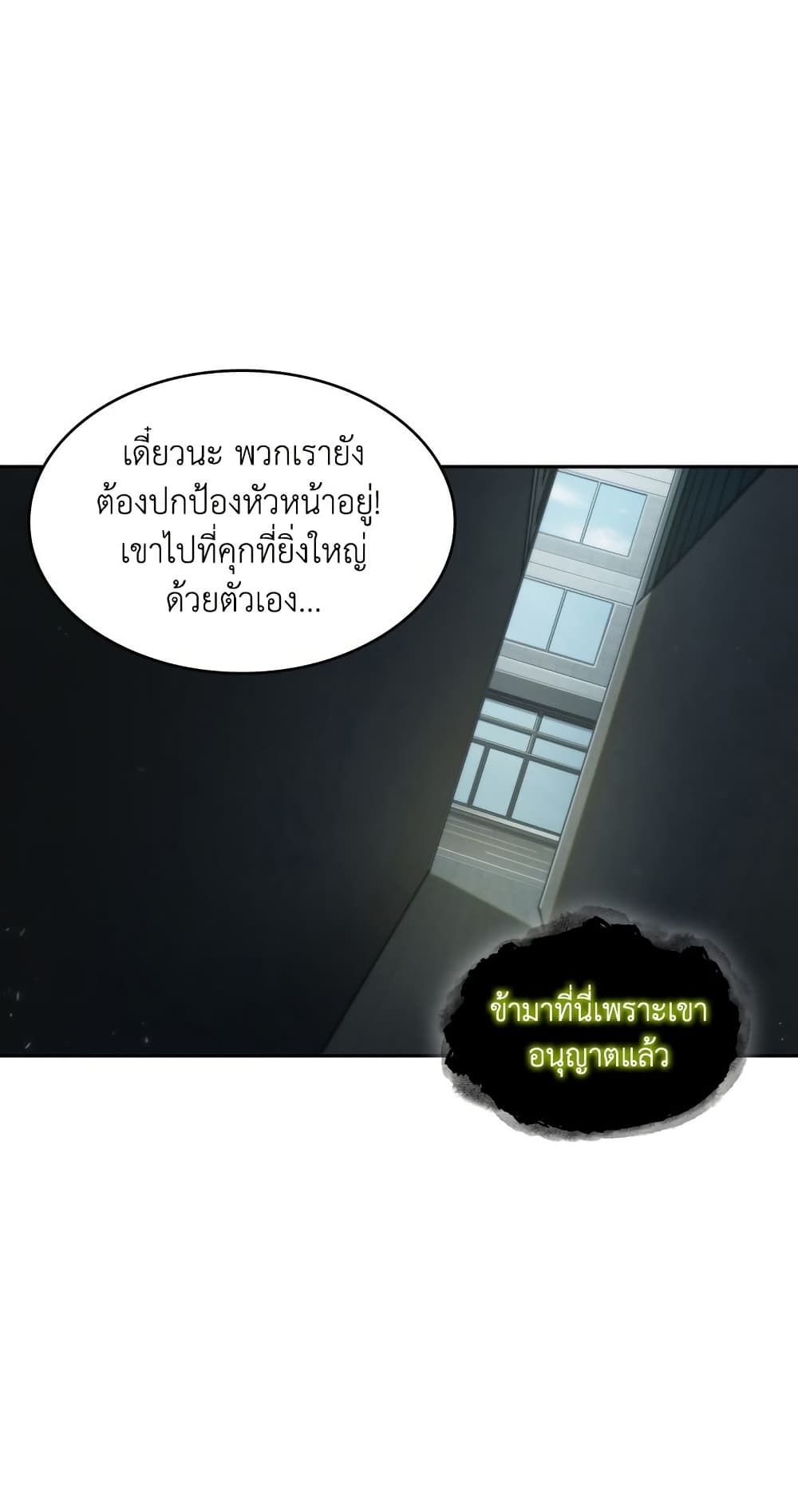 Tomb Raider King ราชันย์จอมโจรปล้นสุสาน page 24