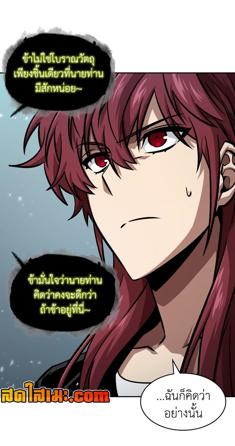 Tomb Raider King ราชันย์จอมโจรปล้นสุสาน page 25