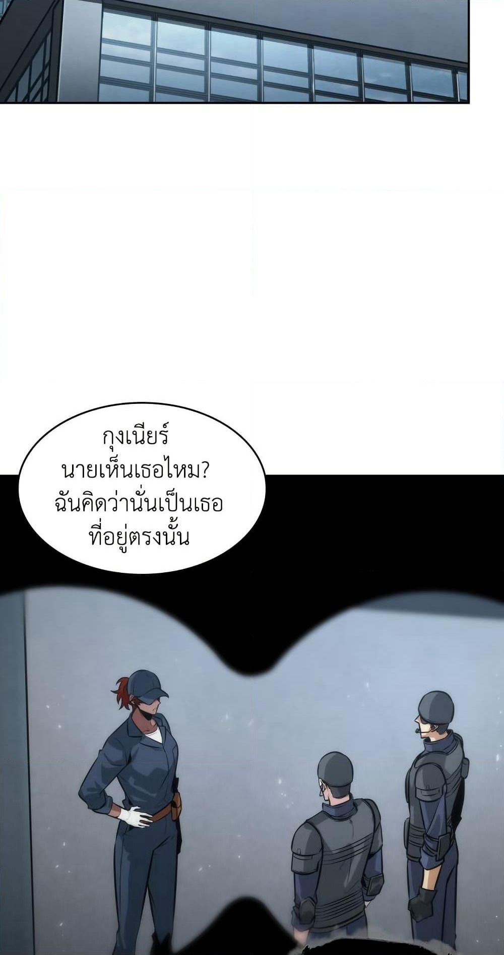 Tomb Raider King ราชันย์จอมโจรปล้นสุสาน page 27