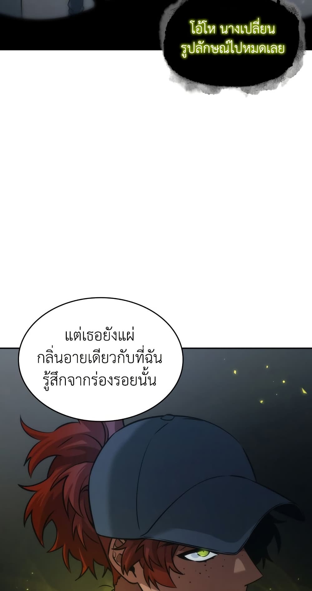 Tomb Raider King ราชันย์จอมโจรปล้นสุสาน page 28