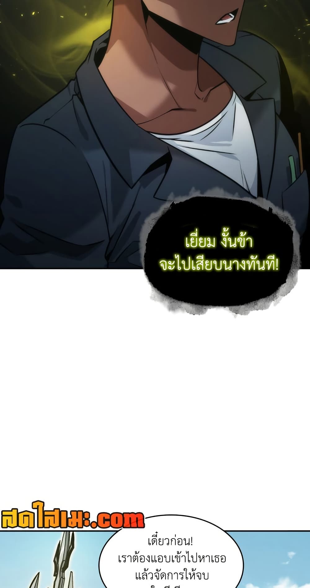 Tomb Raider King ราชันย์จอมโจรปล้นสุสาน page 29
