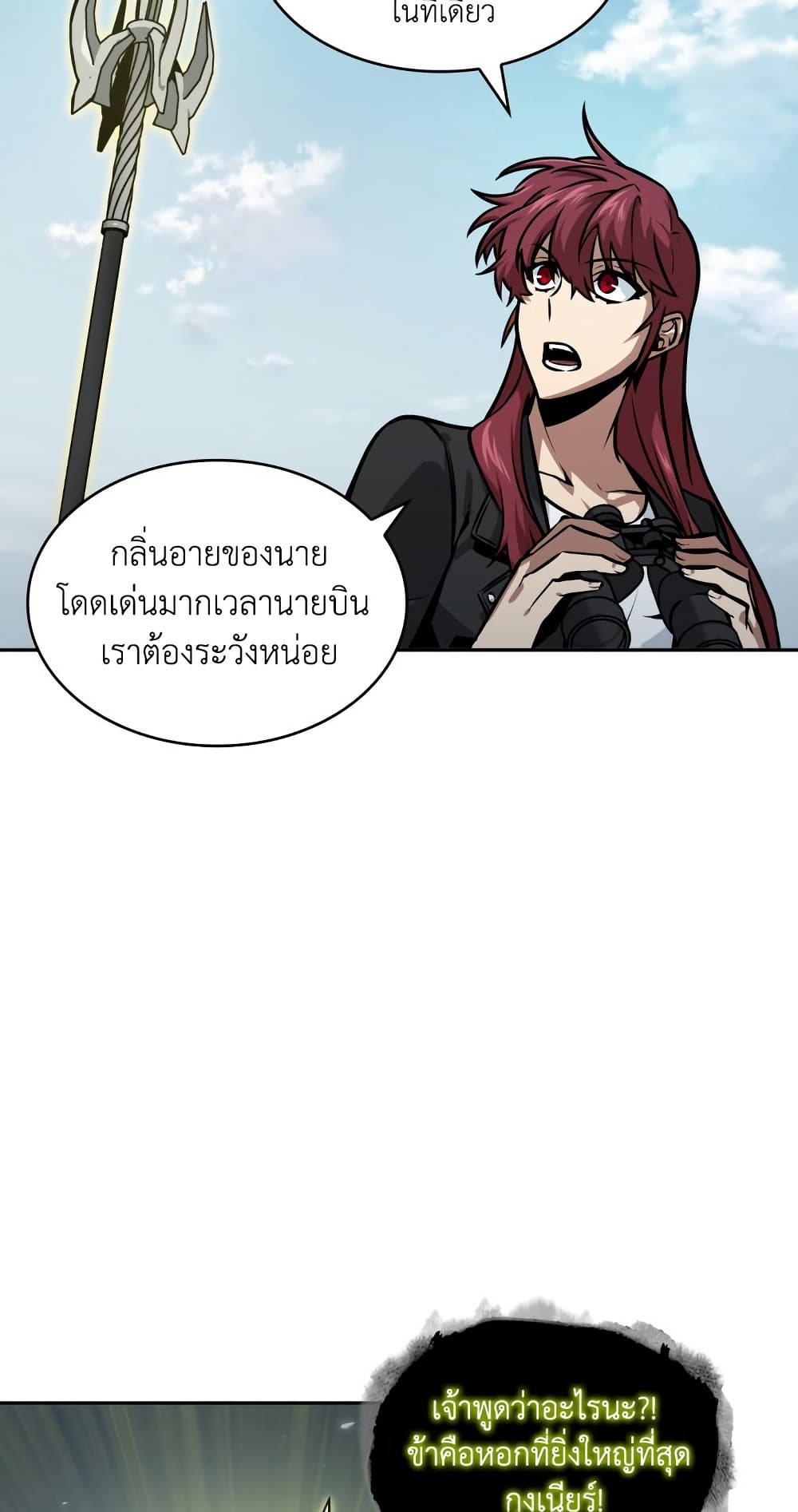 Tomb Raider King ราชันย์จอมโจรปล้นสุสาน page 30