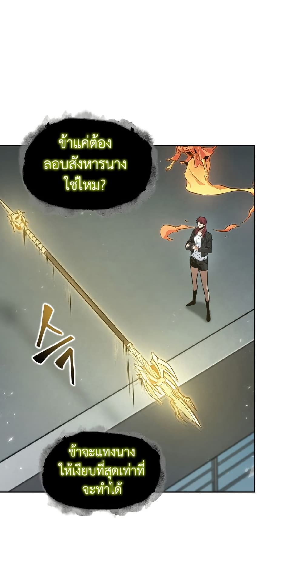 Tomb Raider King ราชันย์จอมโจรปล้นสุสาน page 33