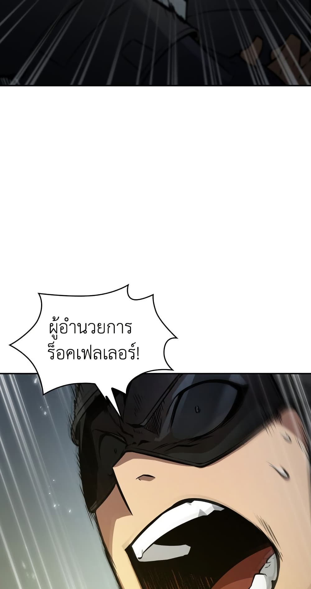 Tomb Raider King ราชันย์จอมโจรปล้นสุสาน page 38