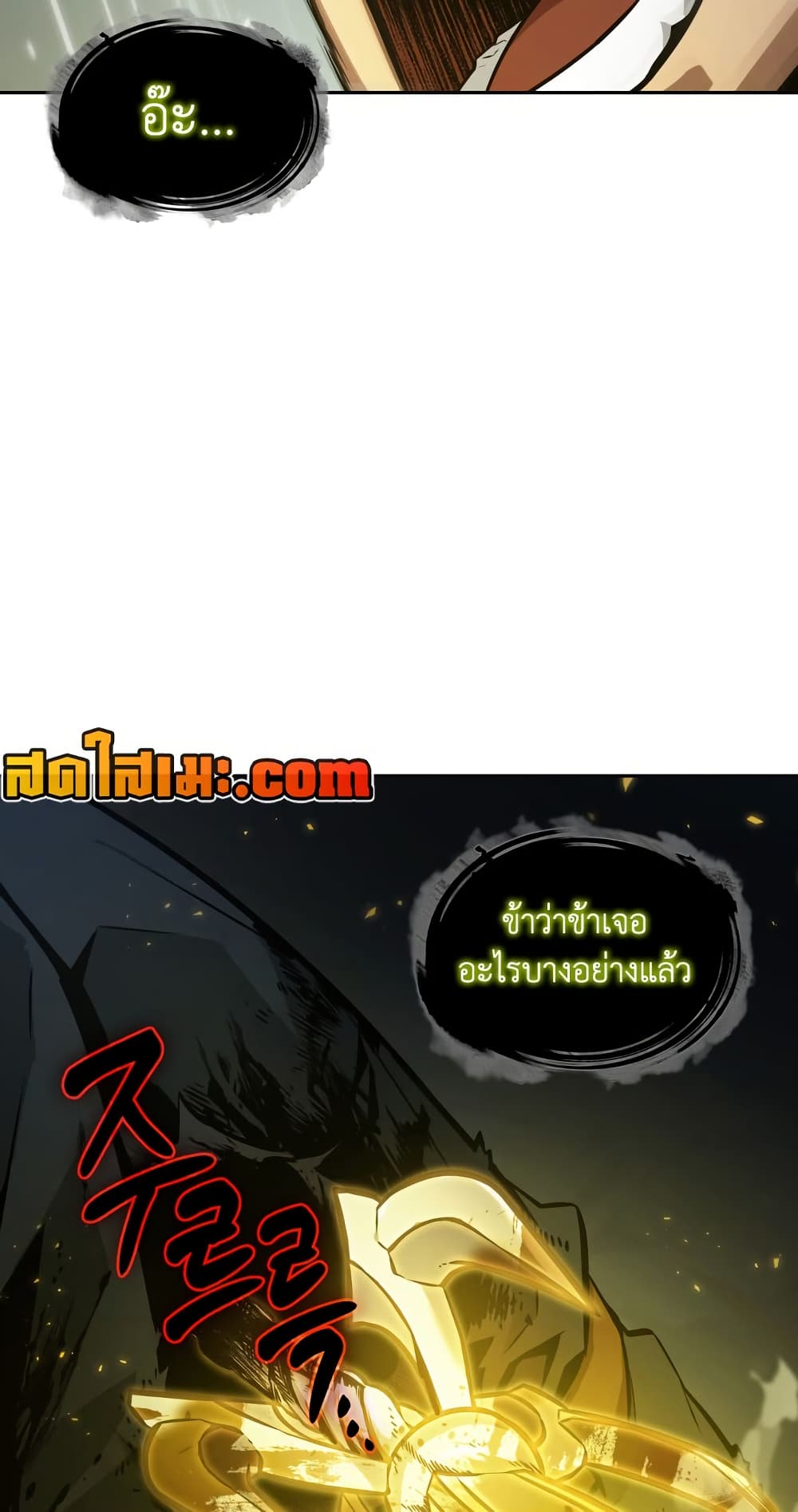 Tomb Raider King ราชันย์จอมโจรปล้นสุสาน page 39