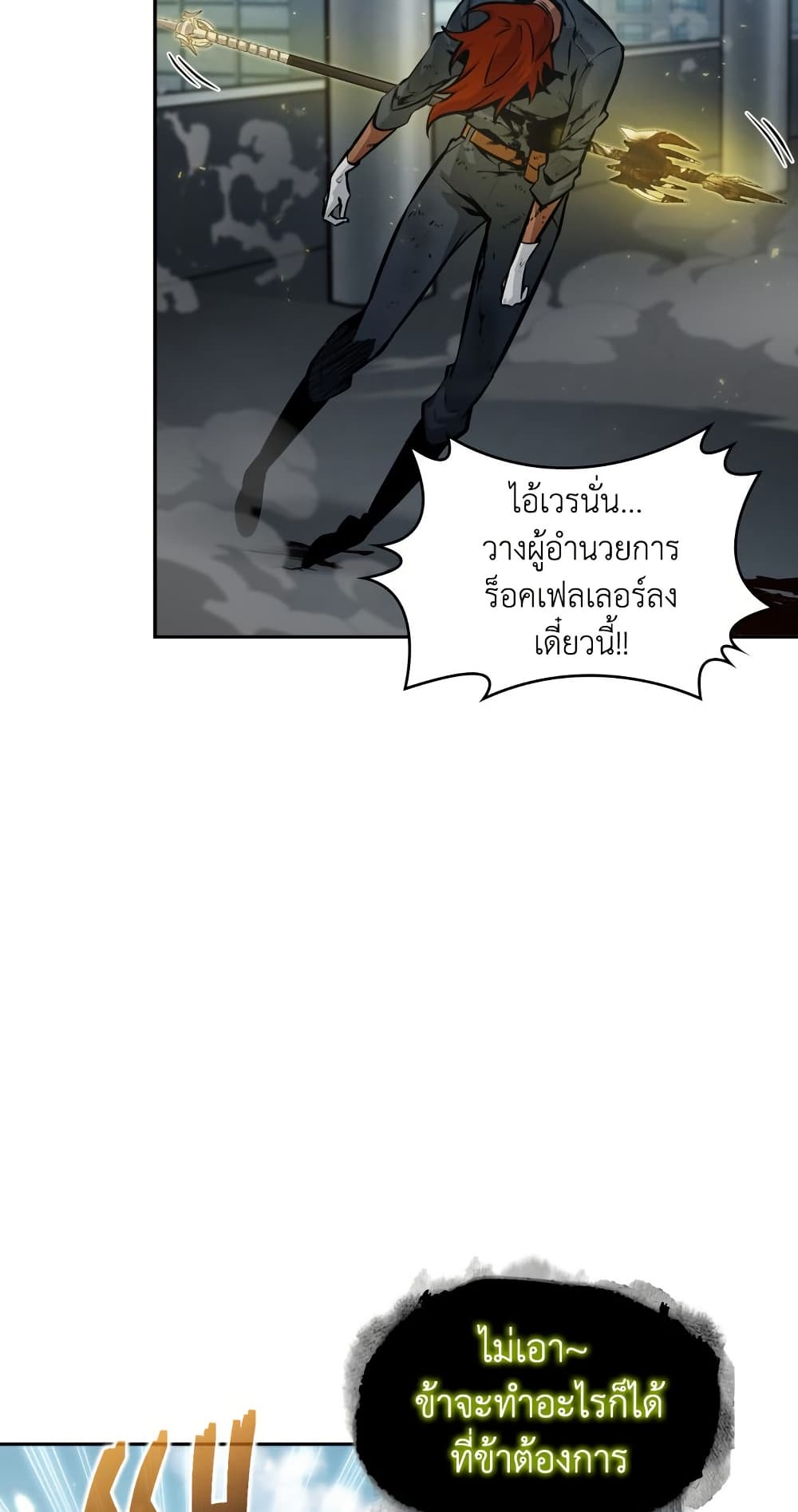Tomb Raider King ราชันย์จอมโจรปล้นสุสาน page 41