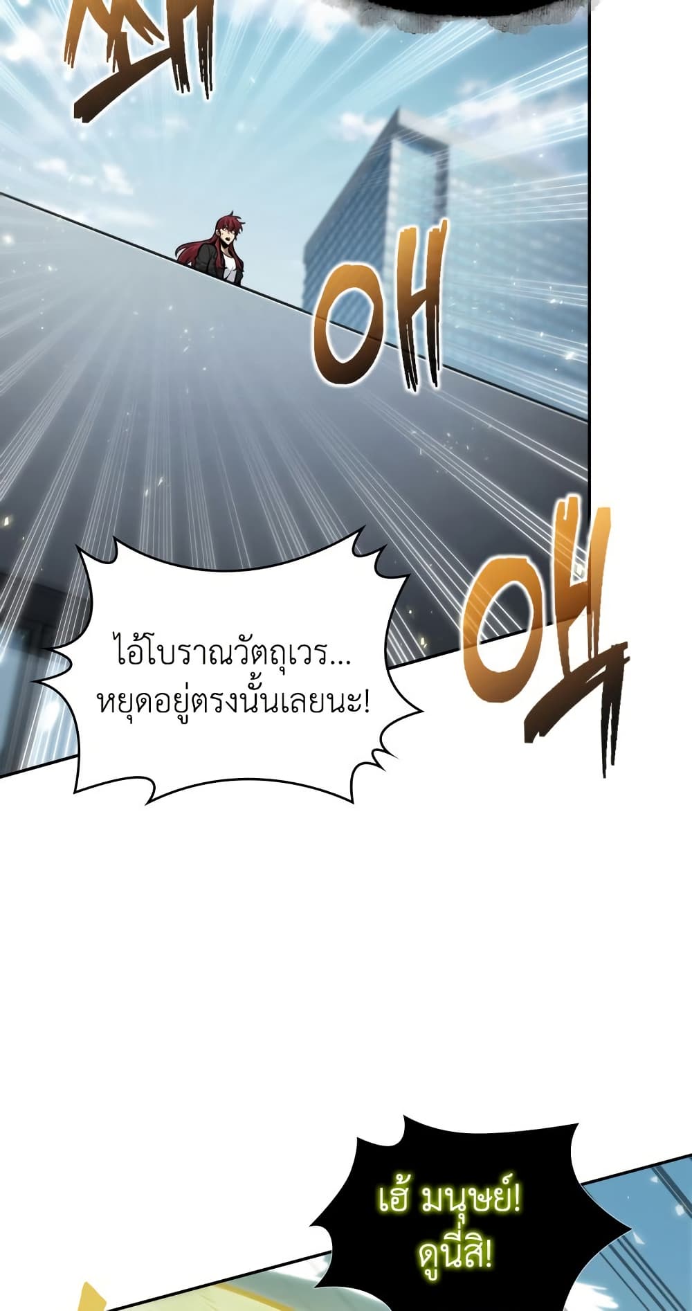 Tomb Raider King ราชันย์จอมโจรปล้นสุสาน page 42