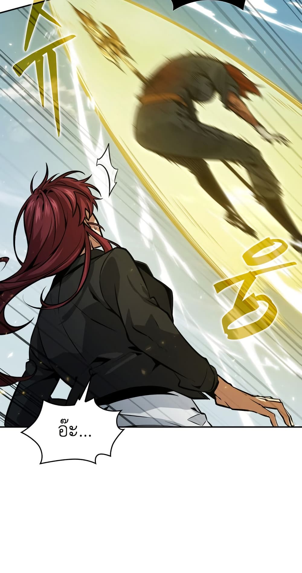 Tomb Raider King ราชันย์จอมโจรปล้นสุสาน page 43
