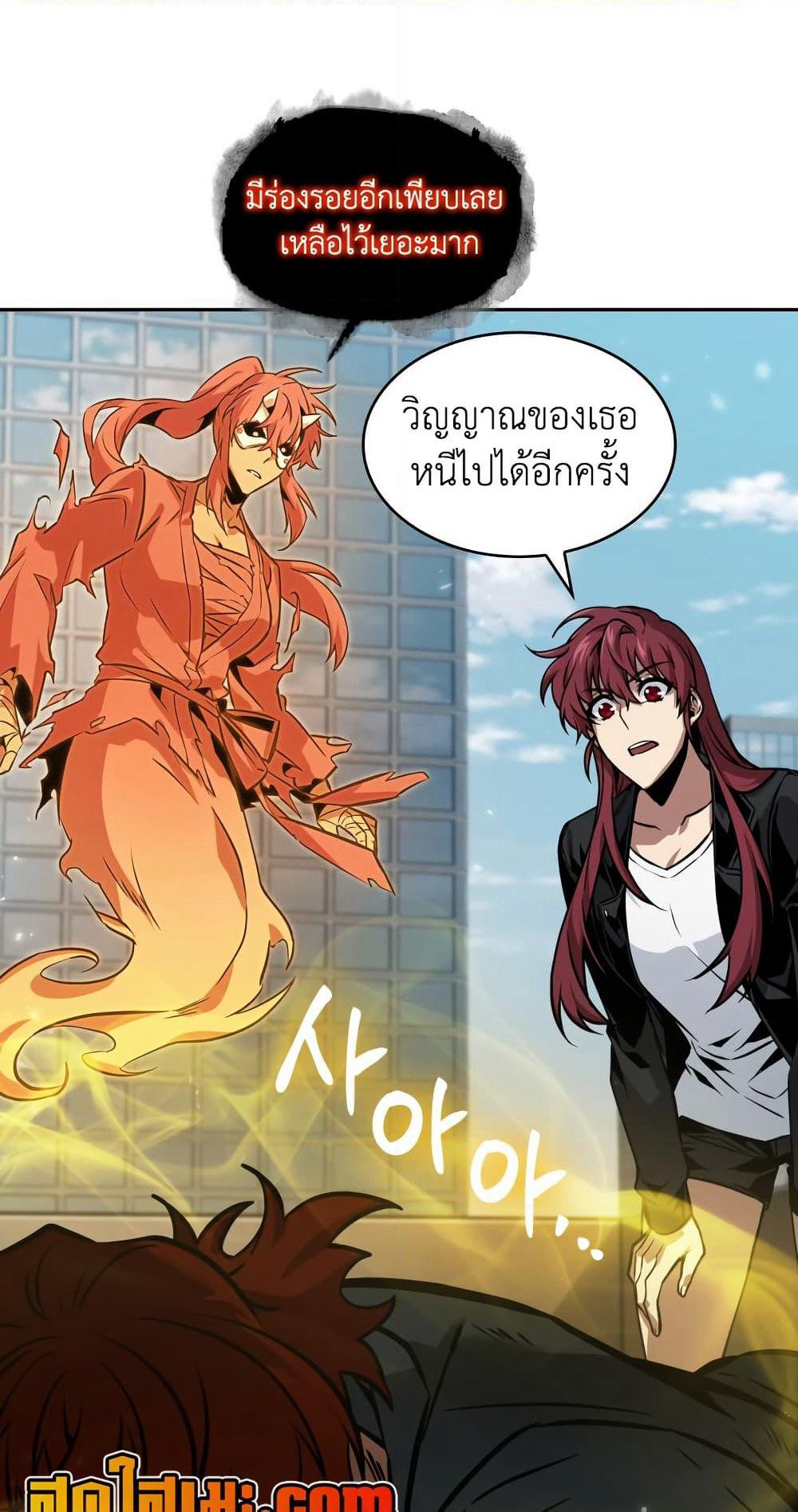 Tomb Raider King ราชันย์จอมโจรปล้นสุสาน page 45