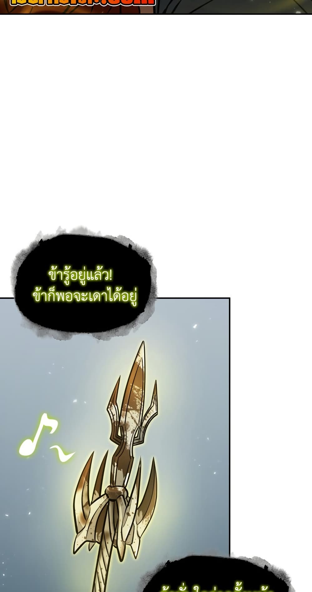Tomb Raider King ราชันย์จอมโจรปล้นสุสาน page 46