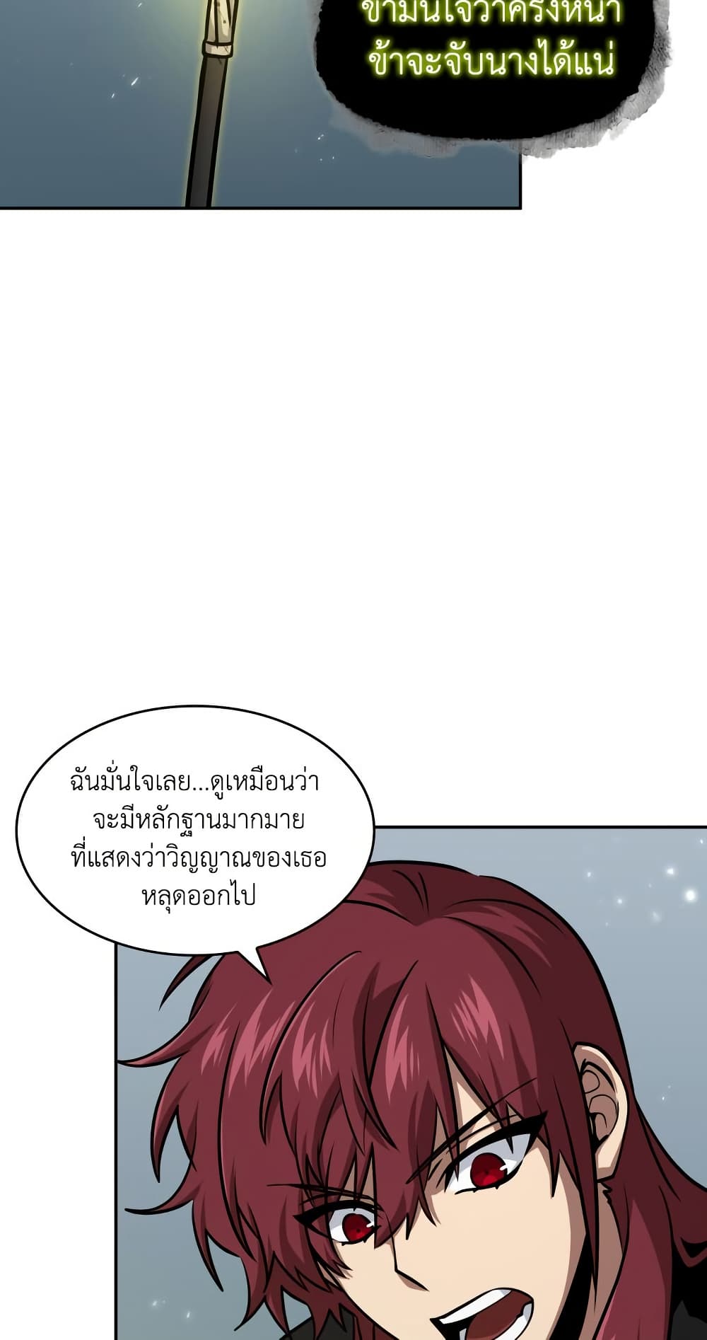 Tomb Raider King ราชันย์จอมโจรปล้นสุสาน page 47