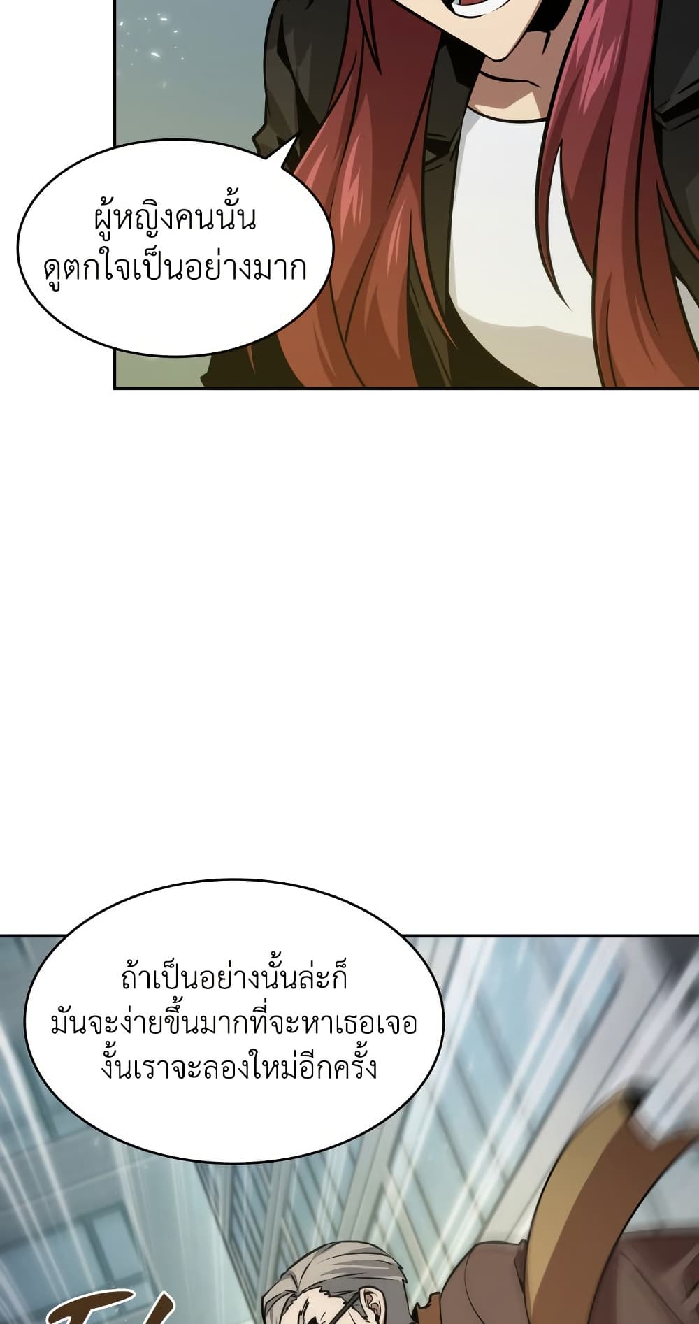 Tomb Raider King ราชันย์จอมโจรปล้นสุสาน page 48