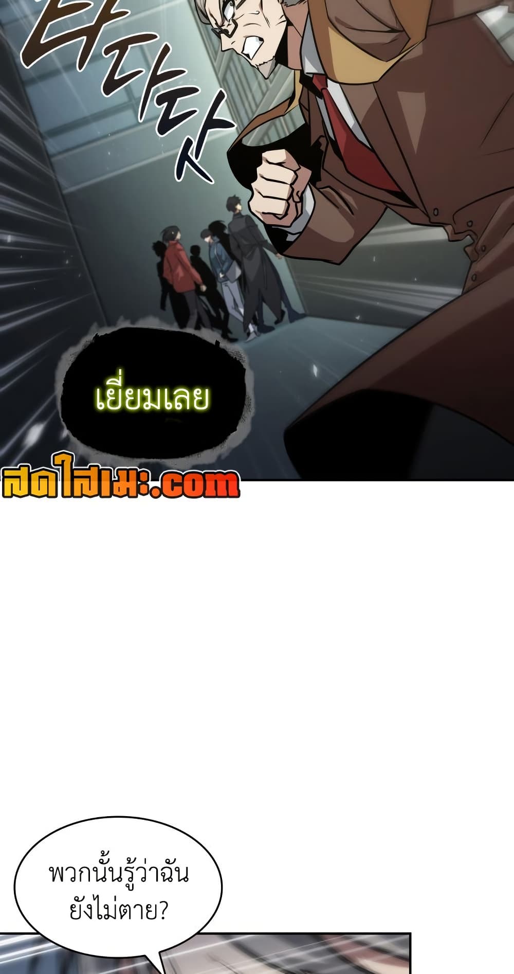 Tomb Raider King ราชันย์จอมโจรปล้นสุสาน page 49