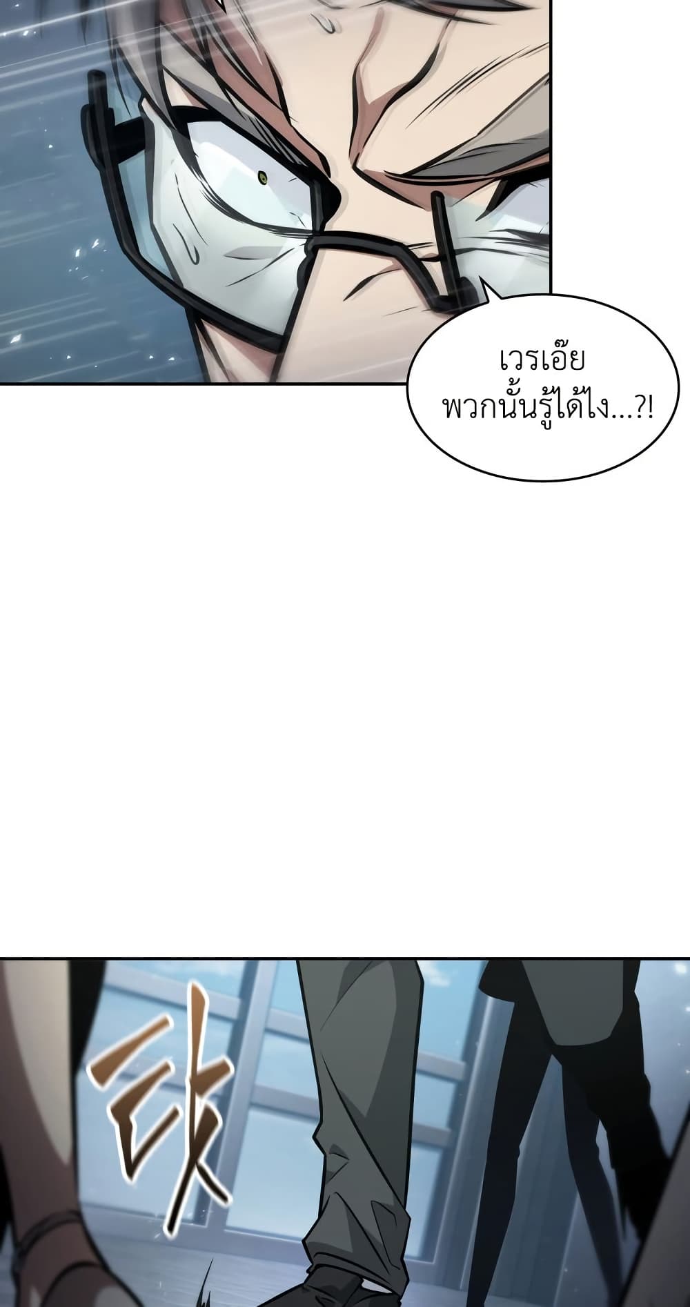 Tomb Raider King ราชันย์จอมโจรปล้นสุสาน page 50