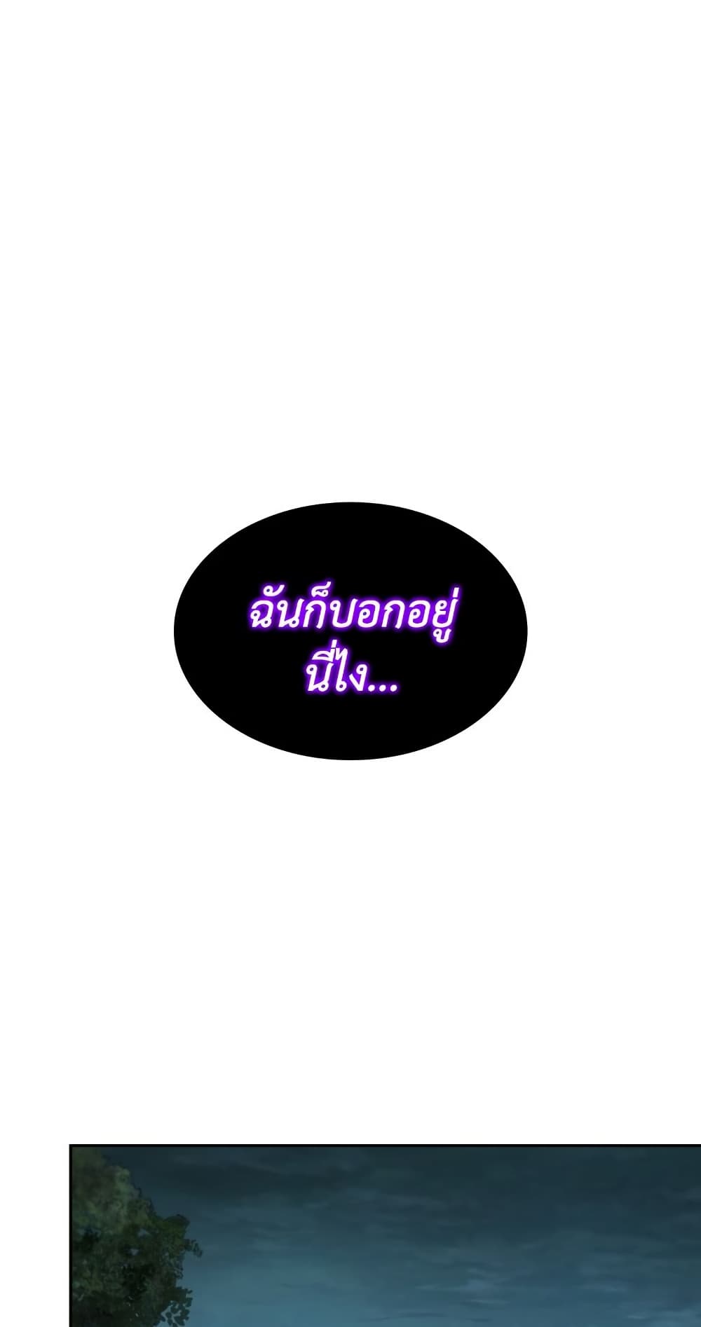 Tomb Raider King ราชันย์จอมโจรปล้นสุสาน page 53