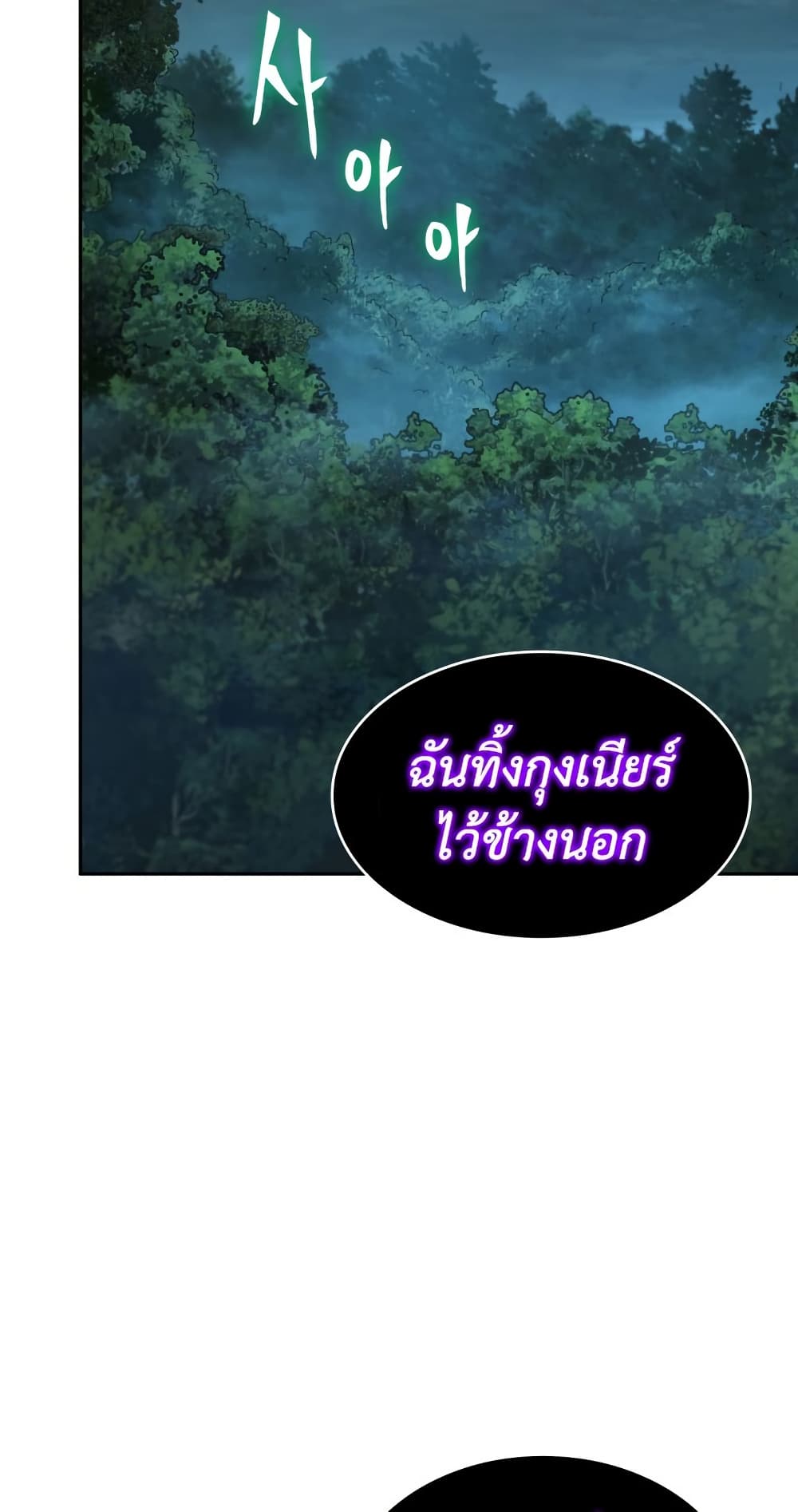 Tomb Raider King ราชันย์จอมโจรปล้นสุสาน page 54