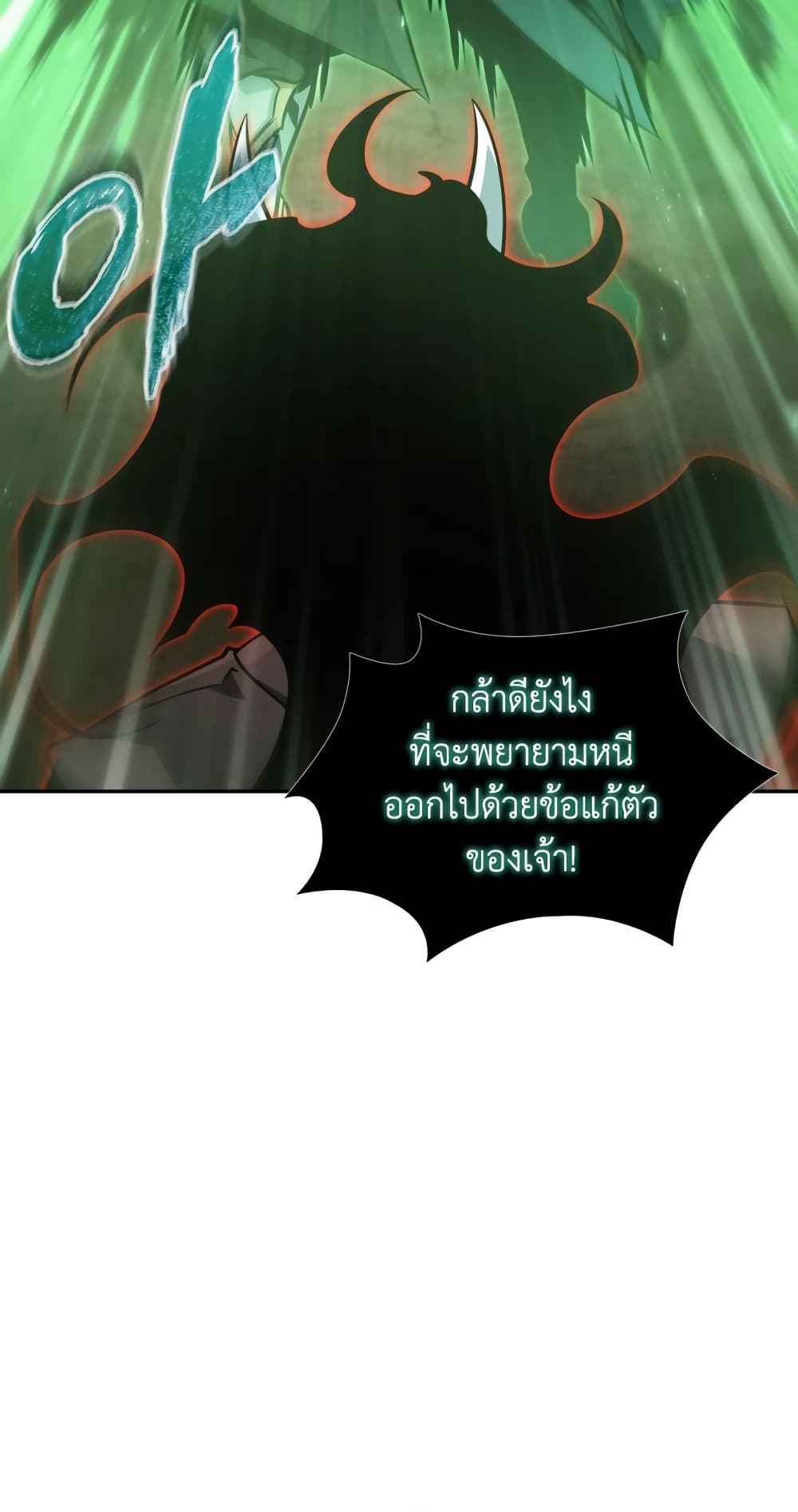 Tomb Raider King ราชันย์จอมโจรปล้นสุสาน page 57